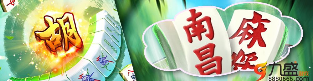 大满贯